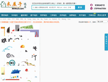 Tablet Screenshot of miwuzi.com